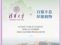 东南大学校训是什么_如何践行止于至善