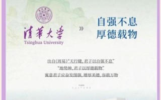东南大学校训是什么_如何践行止于至善