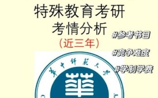 华中师范大学教育学院怎么样_教育学考研难吗