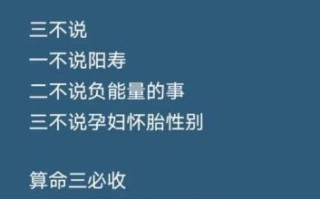 为啥算命的不给孕妇算_孕妇算命禁忌