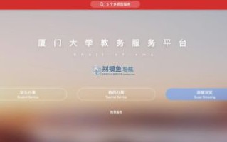 厦门大学教务系统登录入口_忘记密码怎么办