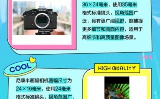 单反镜头DX和FX区别_DX镜头值得买吗