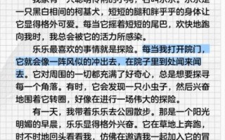 小狗的作文怎么写_如何描写小狗的作文