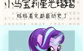 可爱的小马怎么写_小学生写小马的作文技巧