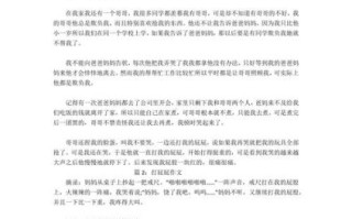 打屁股作文怎么写_小学生打屁股作文素材