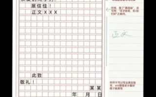 如何写高中书信作文_书信格式与技巧