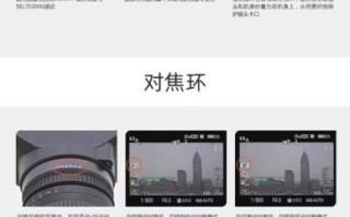 索尼超广角镜头怎么选_索尼超广角镜头推荐