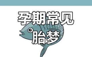 孕妇梦见生男孩是什么意思_胎梦解析