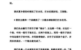 打水仗作文怎么写_小学生打水仗作文素材