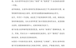 我的老师作文怎么写_我的老师300字作文范文