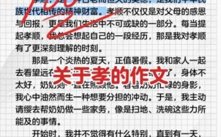 什么是孝道_如何写好关于孝的作文