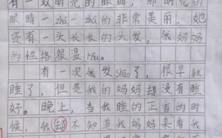 我的妈妈作文怎么写_二年级写人范文