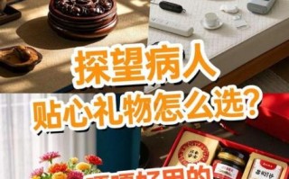 看望病人送什么好_探望病人注意事项