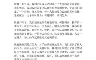 拔河比赛作文600字怎么写_拔河比赛作文开头怎么写