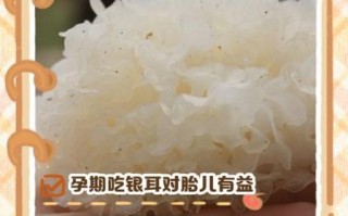 孕妇可以吃木耳吗_木耳对胎儿有影响吗