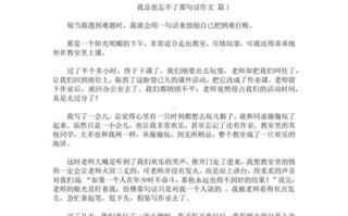 总忘不了作文怎么写_为什么总忘不了作文