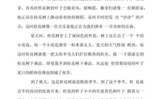 四年级第一单元作文怎么写_如何描写校园一角