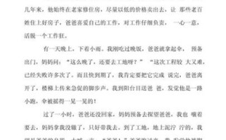 如何写人500字作文_写人作文技巧