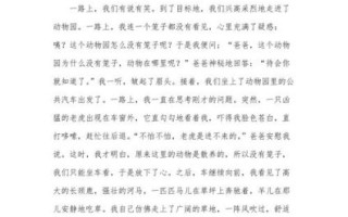 四年级动物作文怎么写_400字动物作文范例