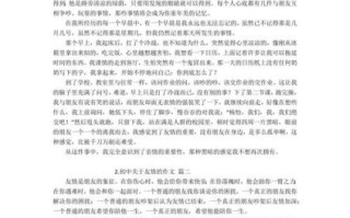 友情作文怎么写_友情作文素材有哪些