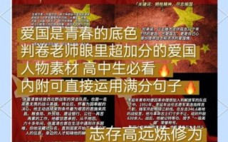 什么是家国情怀_如何培养家国情怀