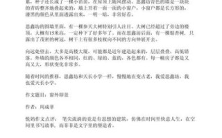 窗外作文怎么写_窗外景色描写技巧