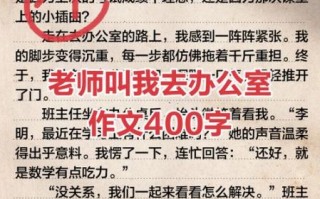 老师的办公室怎么写_老师的办公室作文开头怎么写