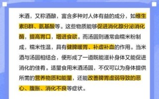 孕妇可以吃米酒汤圆吗_孕期吃米酒汤圆安全吗