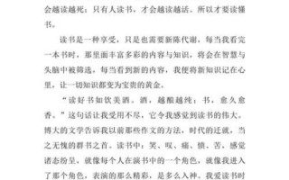 高中生如何写好读书作文_读书作文有哪些写作技巧