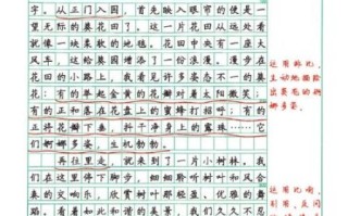 游览花园作文怎么写_如何描写花园景色