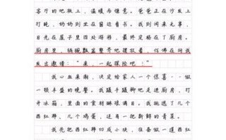 我家的那些事作文怎么写_有哪些真实细节可以写