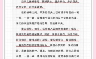 这也是课堂作文怎么写_这也是课堂作文600字范文