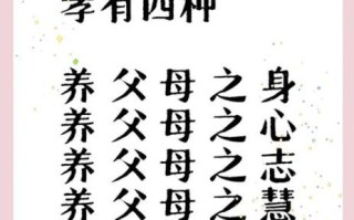 什么是孝道_如何践行孝道