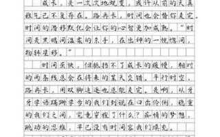 越来越作文600字怎么写_如何提升写作水平