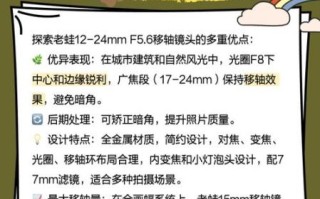 移轴镜头怎么用_移轴镜头拍摄技巧