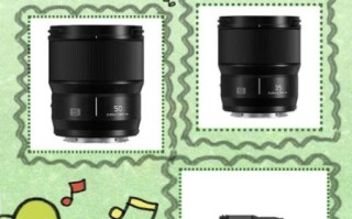 松下镜头大全_松下镜头怎么选