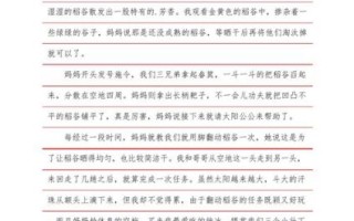 日记作文400字怎么写_如何写400字日记作文