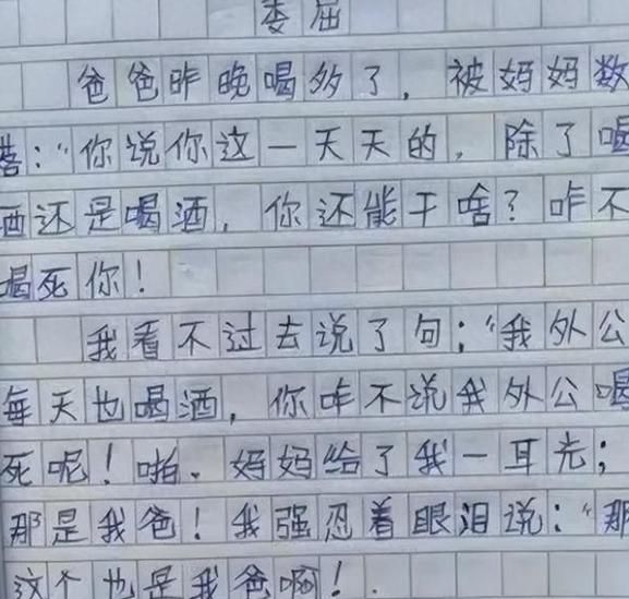 小学生搞笑作文怎么写_如何让老师笑出眼泪-第2张图片-星辰妙记