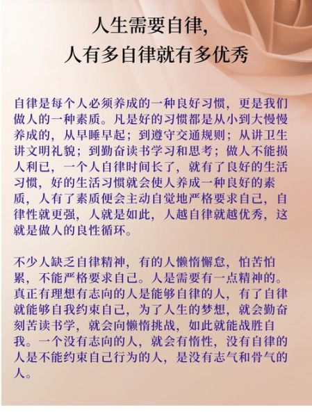 如何培养自律习惯_自律的人有哪些特质-第2张图片-星辰妙记 如何培养自律习惯_自律的人有哪些特质-第2张图片-星辰妙记