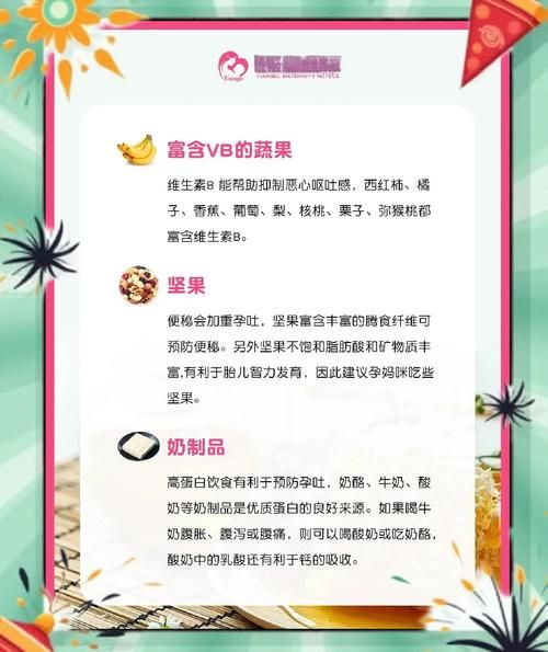 孕妇呕吐厉害吃什么好_孕吐严重怎么缓解-第1张图片-星辰妙记
