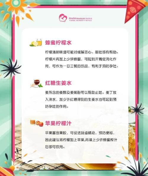 孕妇呕吐厉害吃什么好_孕吐严重怎么缓解-第2张图片-星辰妙记