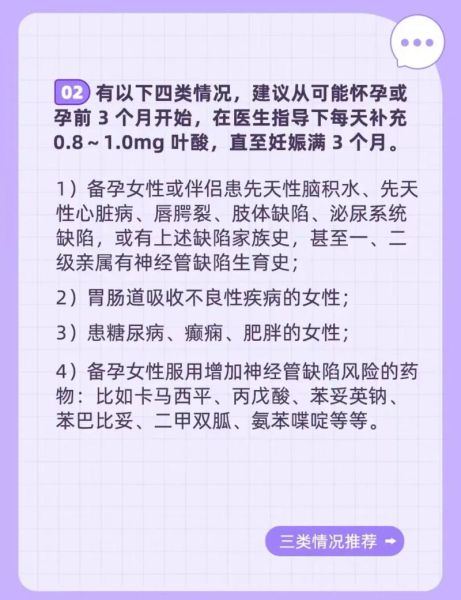 孕妇缺不缺叶酸怎么看_叶酸缺乏症状有哪些-第1张图片-星辰妙记
