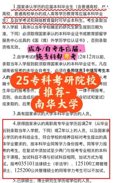 南华大学怎么样_南华大学值得报考吗-第1张图片-星辰妙记