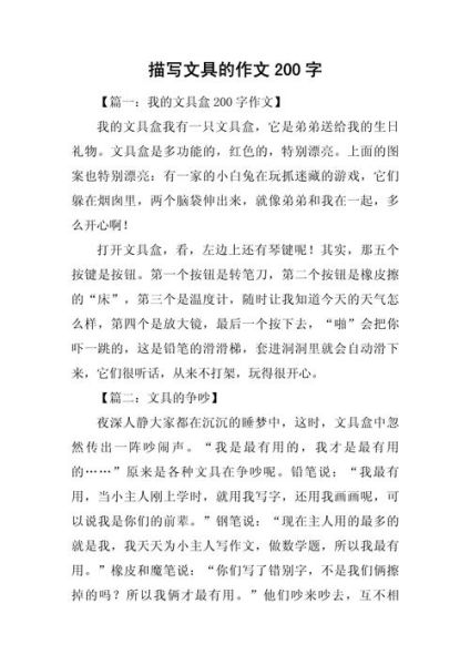 写物作文怎么写_如何描写物品细节-第3张图片-星辰妙记 写物作文怎么写_如何描写物品细节-第3张图片-星辰妙记