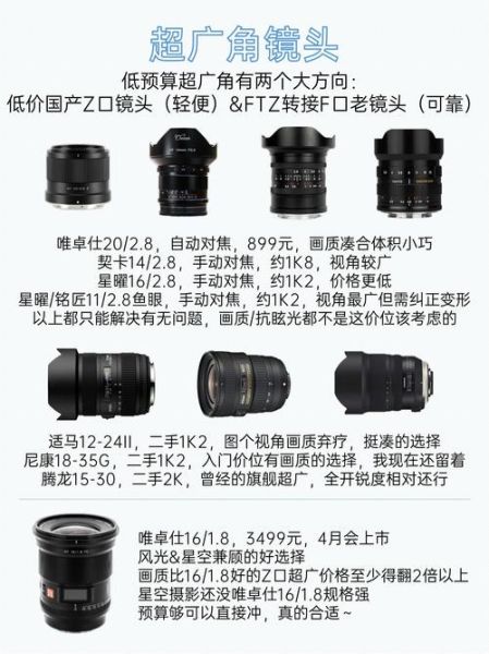 尼康镜头型号怎么看_尼康镜头字母含义-第3张图片-星辰妙记 尼康镜头型号怎么看_尼康镜头字母含义-第3张图片-星辰妙记