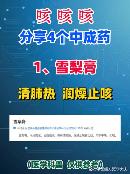 孕妇咳嗽怎么办_孕妇咳嗽能吃什么药-第3张图片-星辰妙记