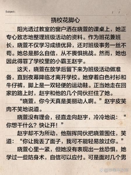 挠美女痒痒作文怎么写_挠痒痒作文素材哪里找-第3张图片-星辰妙记 挠美女痒痒作文怎么写_挠痒痒作文素材哪里找-第3张图片-星辰妙记