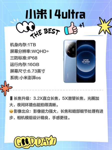 手机拍摄镜头怎么选_手机镜头哪个品牌好-第3张图片-星辰妙记