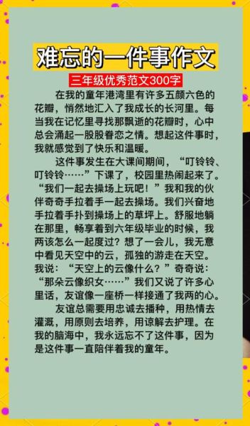 最美心头一亮时作文怎么写_如何写出600字高分范文-第2张图片-星辰妙记 最美心头一亮时作文怎么写_如何写出600字高分范文-第2张图片-星辰妙记