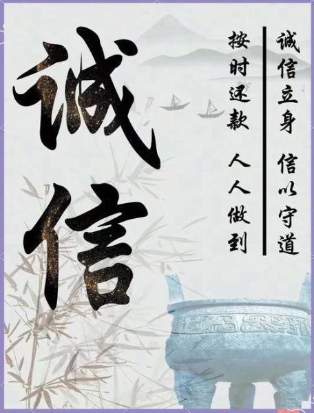 什么是诚信_诚信的重要性-第3张图片-星辰妙记 什么是诚信_诚信的重要性-第3张图片-星辰妙记